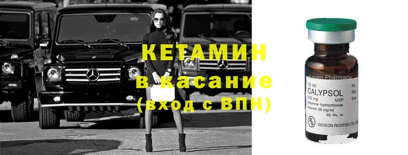 КЕТАМИН ketamine  Фёдоровский 